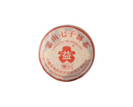 灵石普洱茶大益回收大益茶2004年401批次博字7752熟饼
